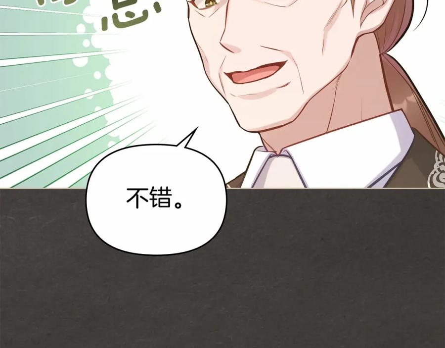 如果违背公爵的话 - 第18话 夫妇解锁新体验 - 第26张图