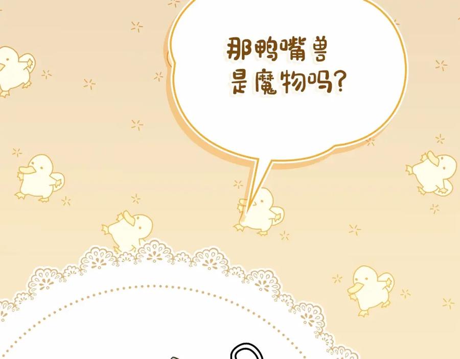 如果违背公爵的话 - 第18话 夫妇解锁新体验 - 第28张图