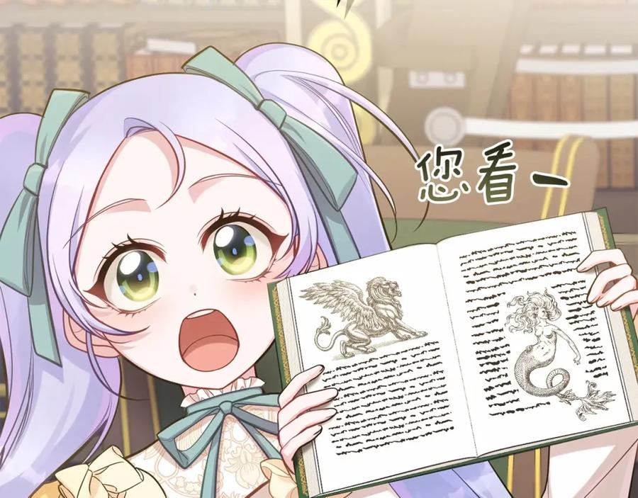 如果违背公爵的话 - 第18话 夫妇解锁新体验 - 第10张图