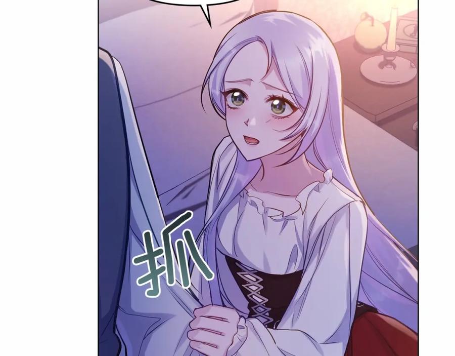 如果违背公爵的话 - 第18话 夫妇解锁新体验 - 第138张图