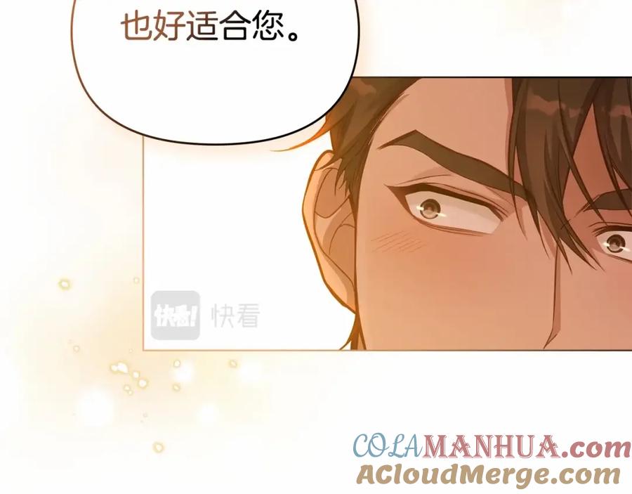 如果违背公爵的话 - 第18话 夫妇解锁新体验 - 第117张图