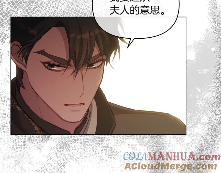 如果违背公爵的话 - 第19话一切都听夫人的 - 第145张图