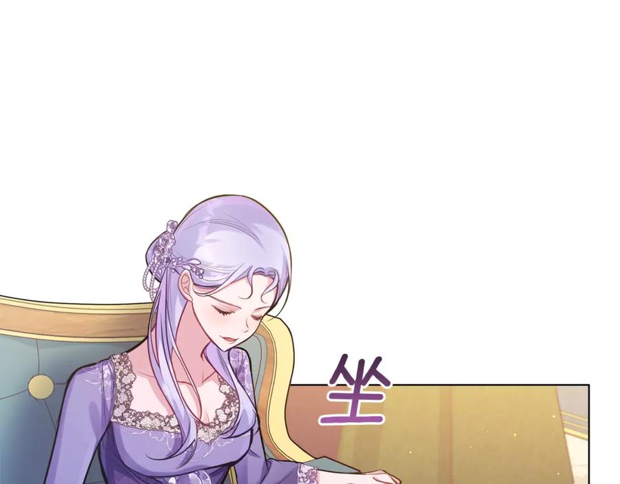 如果违背公爵的话 - 第19话一切都听夫人的 - 第84张图