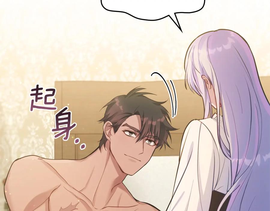 如果违背公爵的话 - 第19话一切都听夫人的 - 第20张图