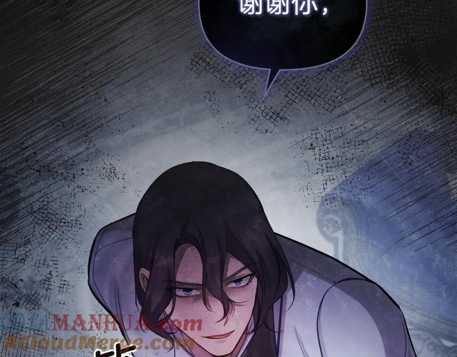 如果违背公爵的话 - 第19话一切都听夫人的 - 第153张图