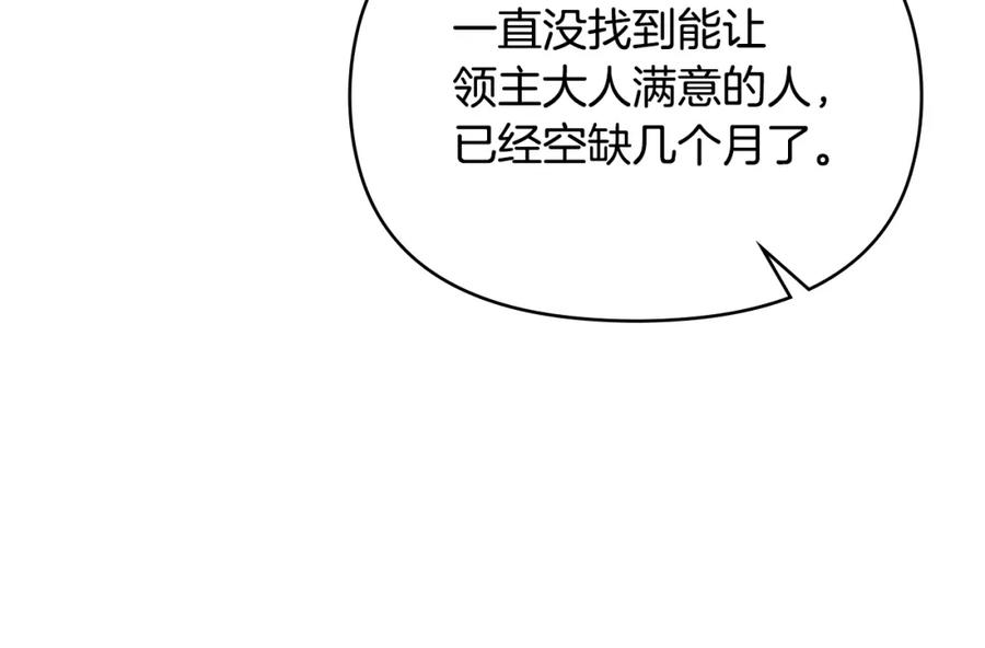 如果违背公爵的话 - 第19话一切都听夫人的 - 第83张图