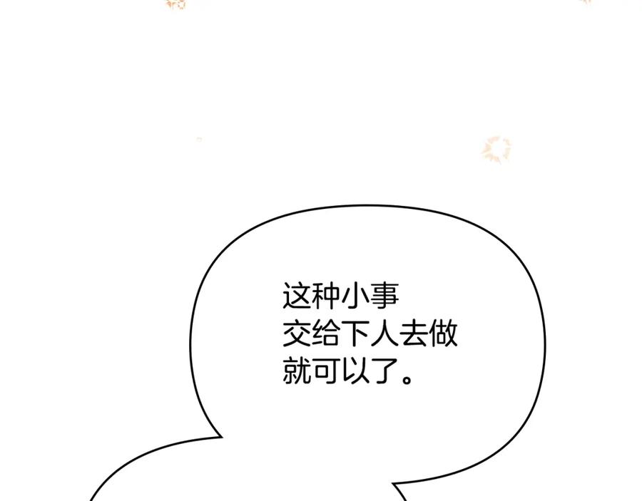 如果违背公爵的话 - 第19话一切都听夫人的 - 第75张图