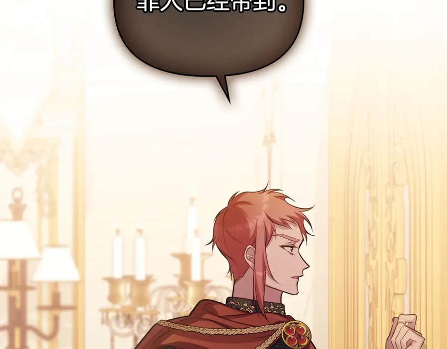 如果违背公爵的话 - 第19话一切都听夫人的 - 第96张图