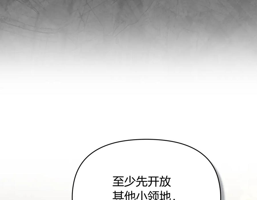 如果违背公爵的话 - 第19话一切都听夫人的 - 第116张图