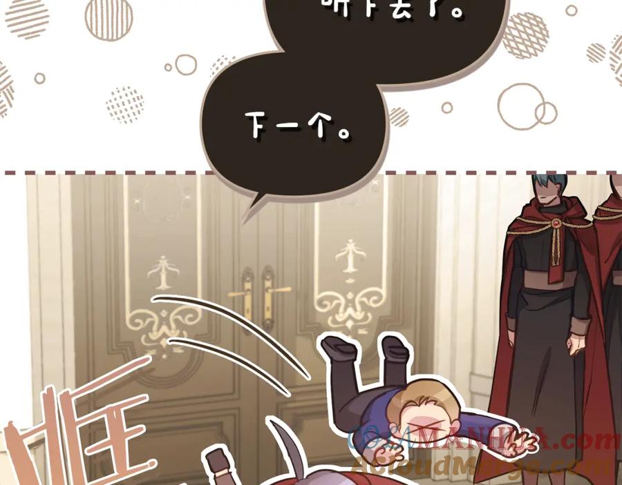 如果违背公爵的话 - 第19话一切都听夫人的 - 第81张图