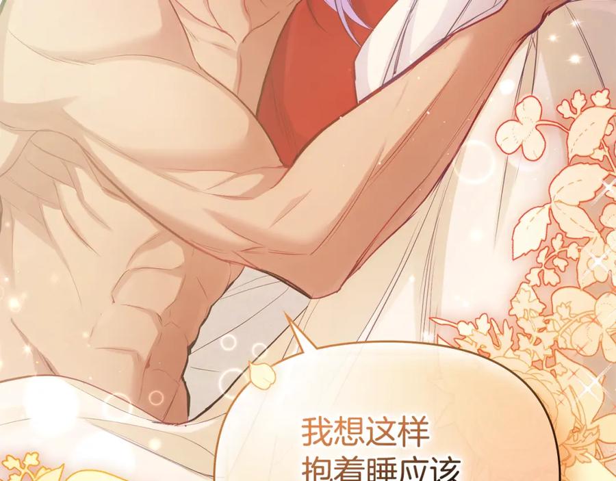 如果违背公爵的话 - 第19话一切都听夫人的 - 第26张图