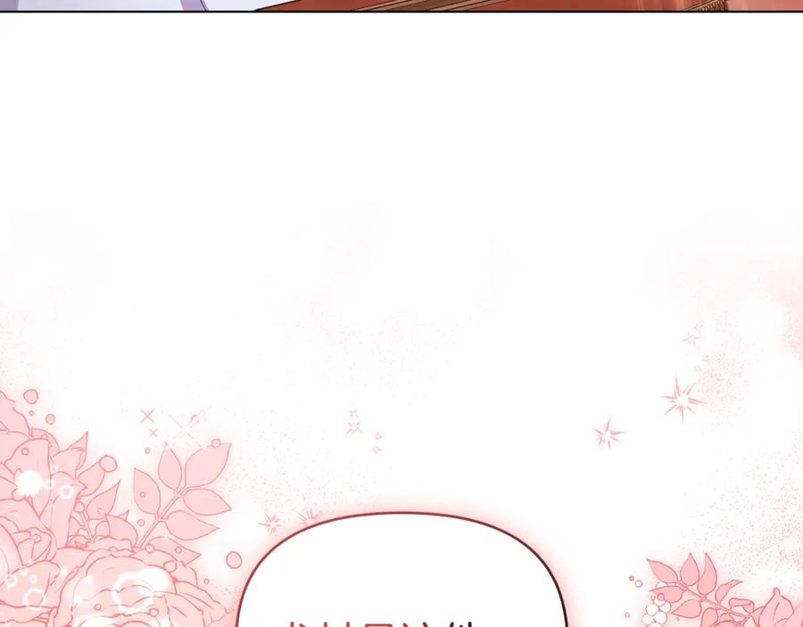 如果违背公爵的话 - 第19话一切都听夫人的 - 第54张图