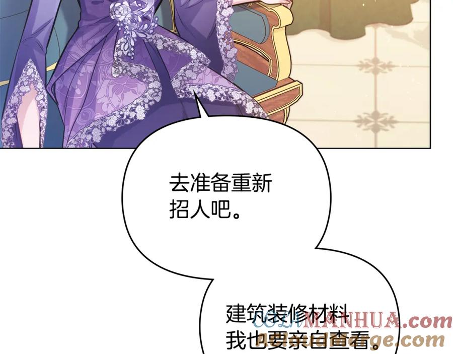 如果违背公爵的话 - 第19话一切都听夫人的 - 第85张图