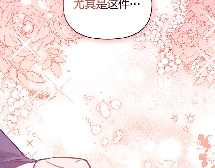 如果违背公爵的话 - 第19话一切都听夫人的 - 第55张图