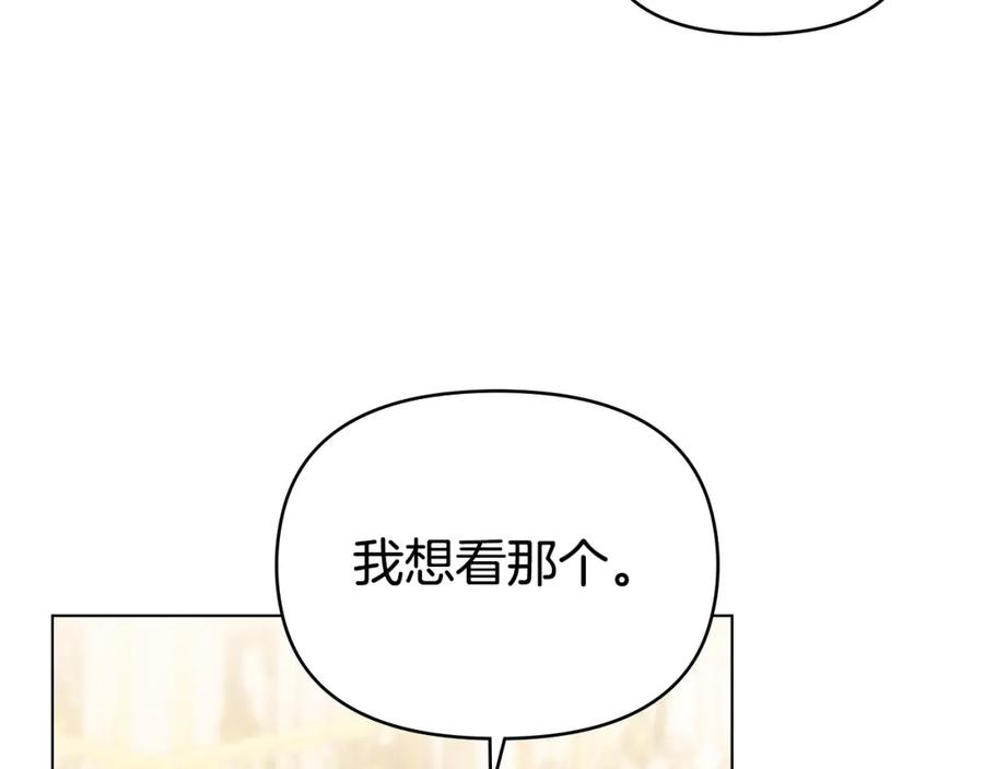 如果违背公爵的话 - 第19话一切都听夫人的 - 第71张图