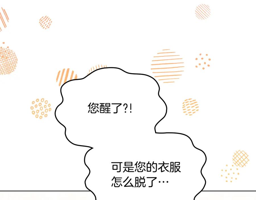 如果违背公爵的话 - 第19话一切都听夫人的 - 第19张图