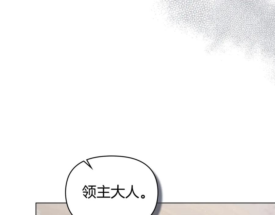 如果违背公爵的话 - 第19话一切都听夫人的 - 第108张图