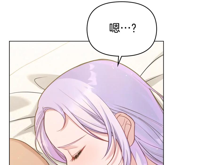 如果违背公爵的话 - 第19话一切都听夫人的 - 第8张图