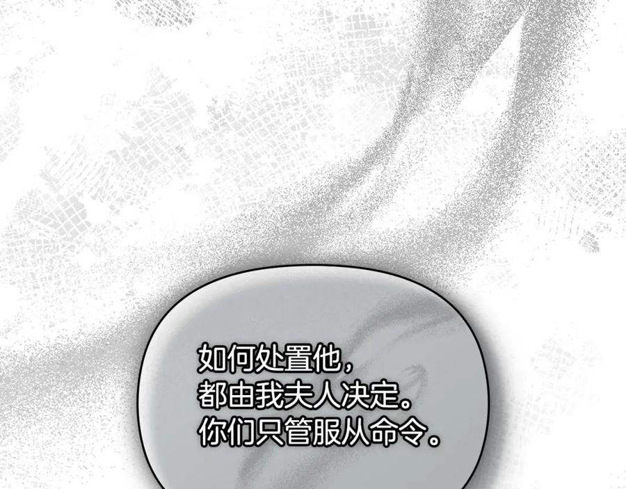 如果违背公爵的话 - 第19话一切都听夫人的 - 第146张图