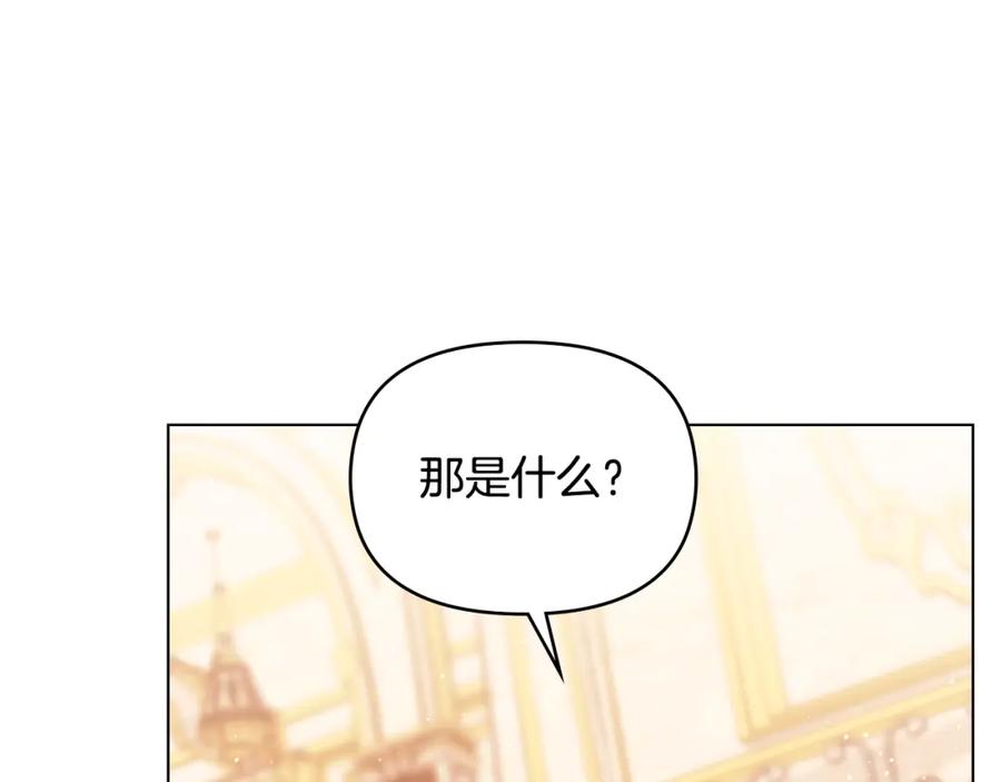 如果违背公爵的话 - 第19话一切都听夫人的 - 第64张图