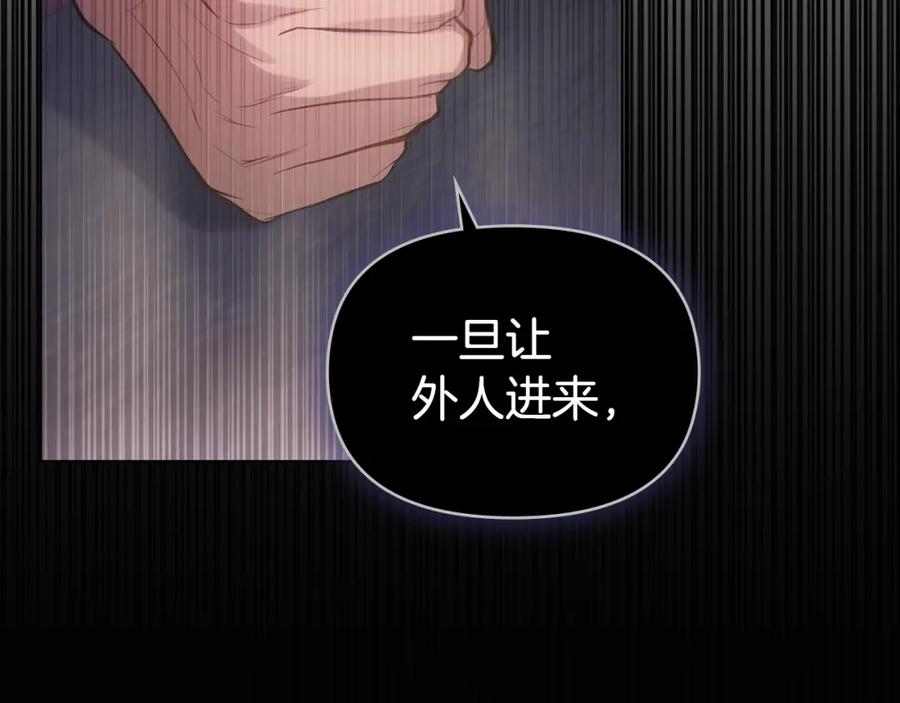 如果违背公爵的话 - 第19话一切都听夫人的 - 第127张图