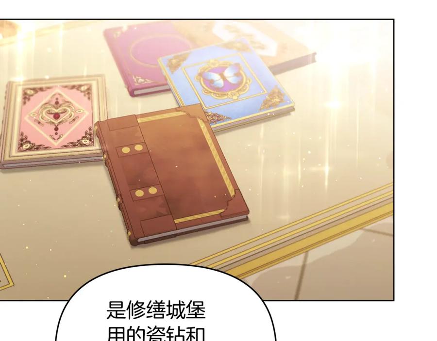 如果违背公爵的话 - 第19话一切都听夫人的 - 第67张图