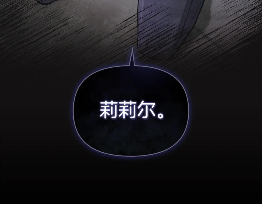 如果违背公爵的话 - 第19话一切都听夫人的 - 第155张图