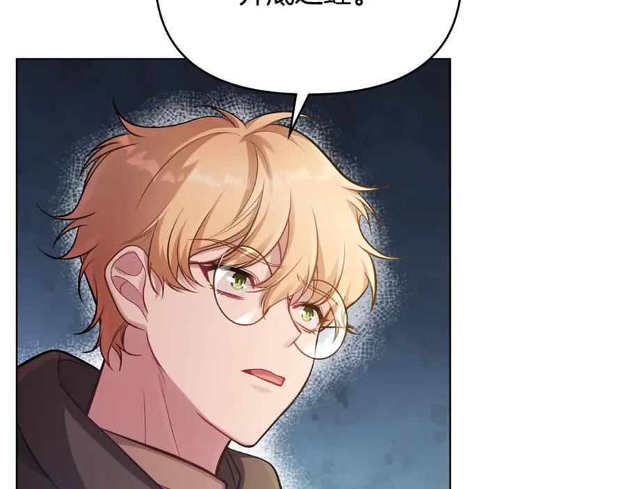 如果违背公爵的话 - 第19话一切都听夫人的 - 第112张图