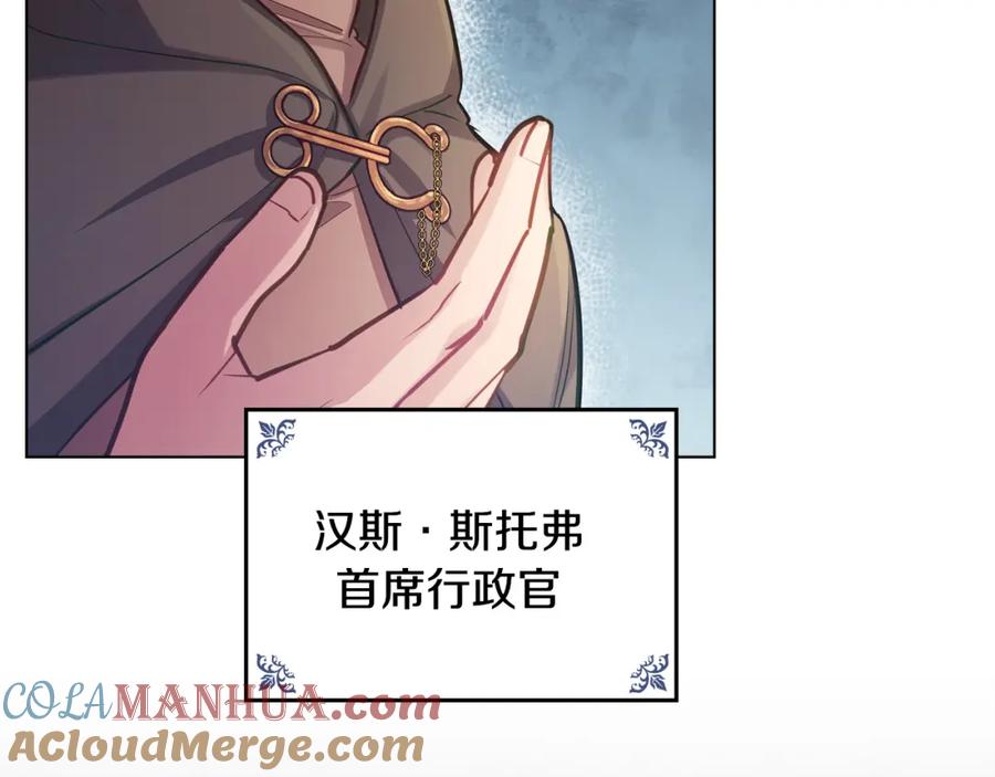 如果违背公爵的话 - 第19话一切都听夫人的 - 第113张图