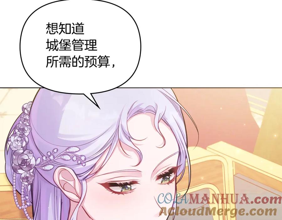 如果违背公爵的话 - 第19话一切都听夫人的 - 第89张图