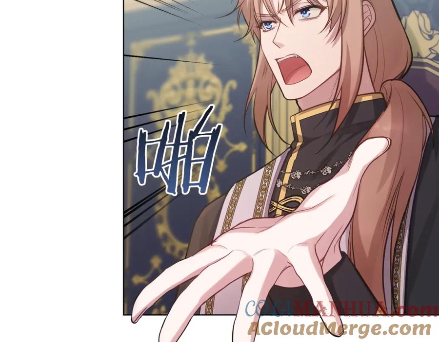 如果违背公爵的话 - 第19话一切都听夫人的 - 第121张图