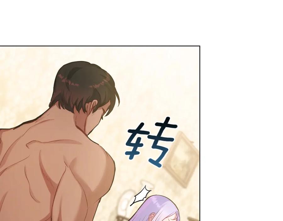 如果违背公爵的话 - 第19话一切都听夫人的 - 第31张图