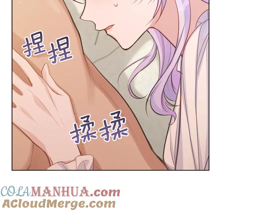 如果违背公爵的话 - 第19话一切都听夫人的 - 第9张图