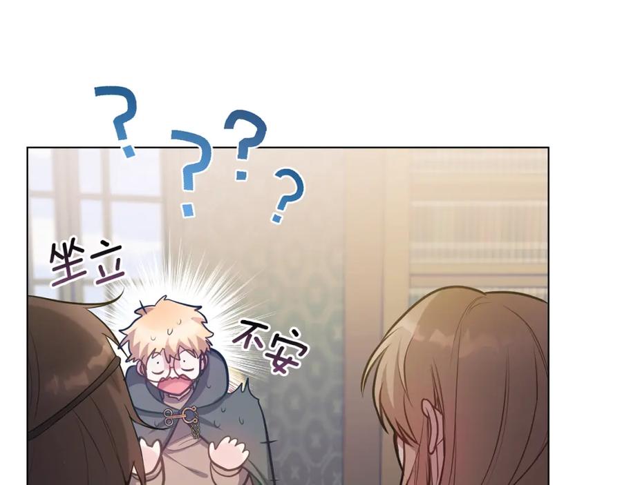 如果违背公爵的话 - 第19话一切都听夫人的 - 第123张图