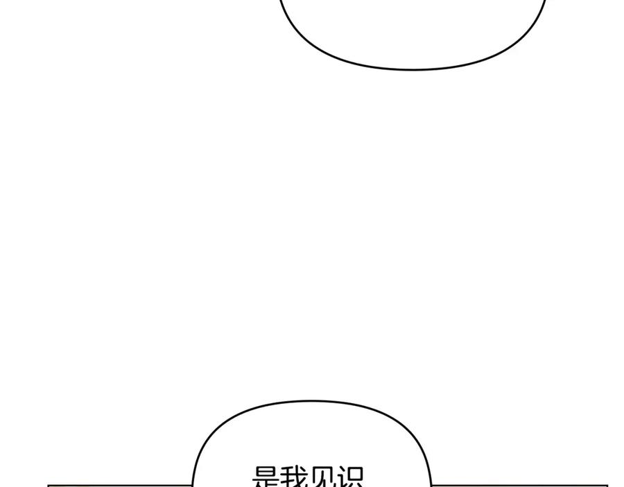 如果违背公爵的话 - 第19话一切都听夫人的 - 第86张图