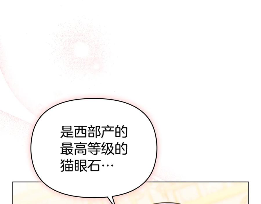 如果违背公爵的话 - 第19话一切都听夫人的 - 第59张图