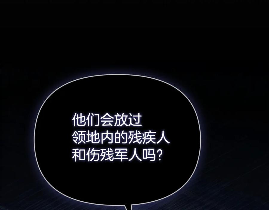 如果违背公爵的话 - 第19话一切都听夫人的 - 第128张图