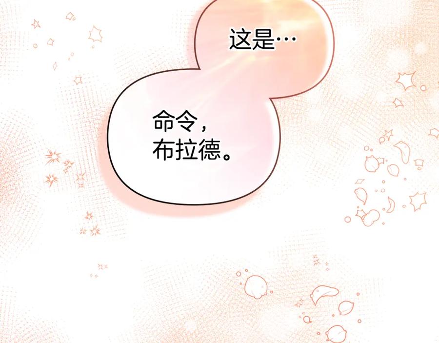 如果违背公爵的话 - 第19话一切都听夫人的 - 第36张图