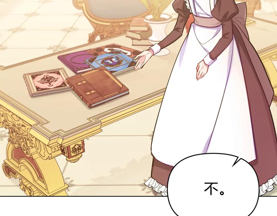 如果违背公爵的话 - 第19话一切都听夫人的 - 第70张图