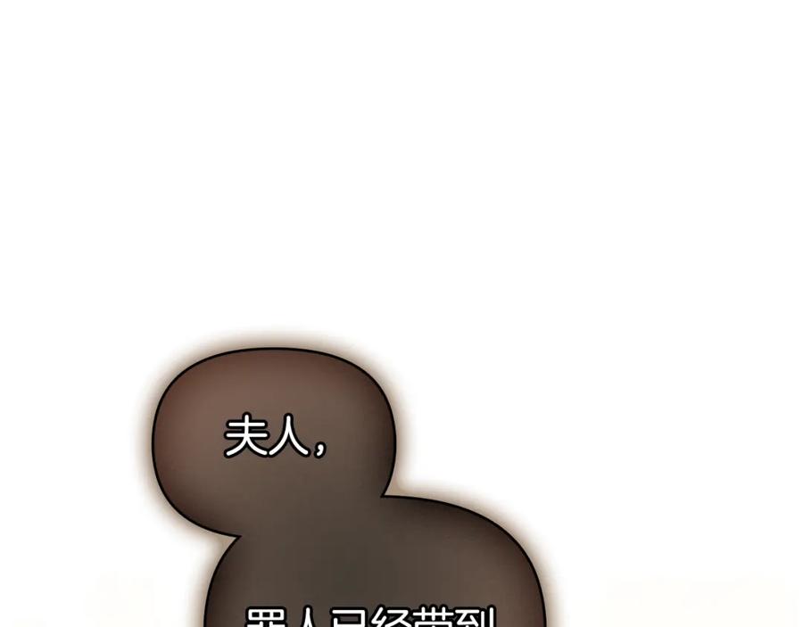 如果违背公爵的话 - 第19话一切都听夫人的 - 第95张图