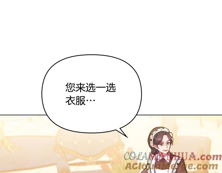 如果违背公爵的话 - 第19话一切都听夫人的 - 第69张图