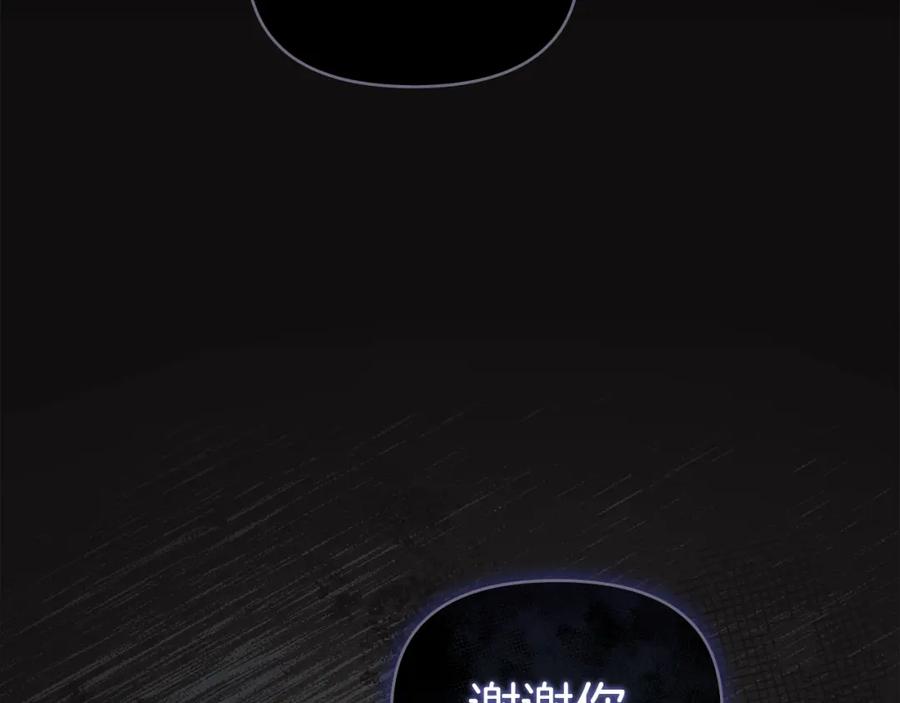 如果违背公爵的话 - 第19话一切都听夫人的 - 第152张图