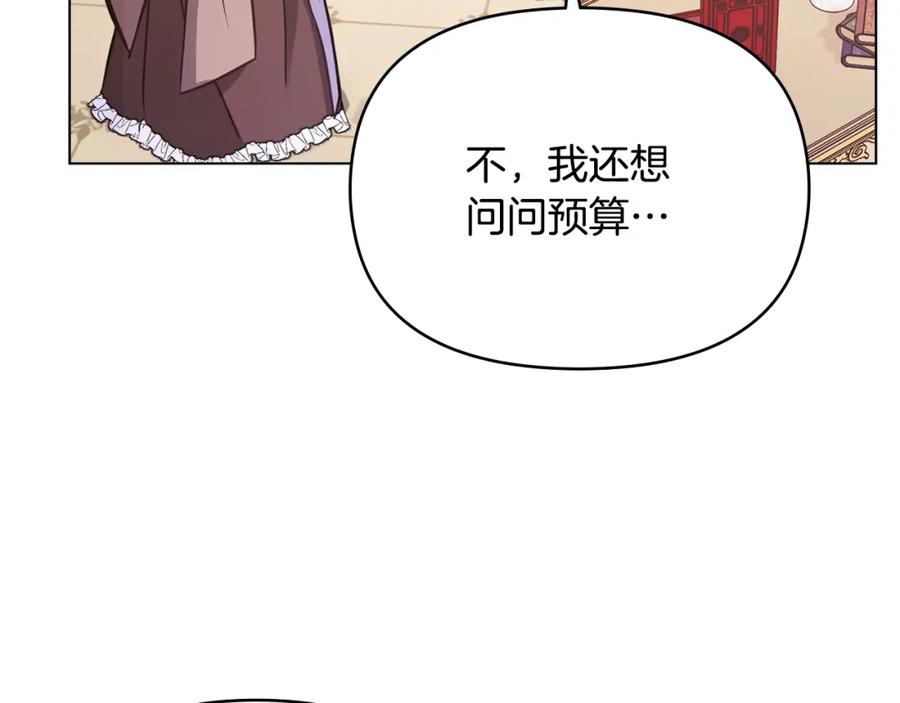 如果违背公爵的话 - 第19话一切都听夫人的 - 第88张图