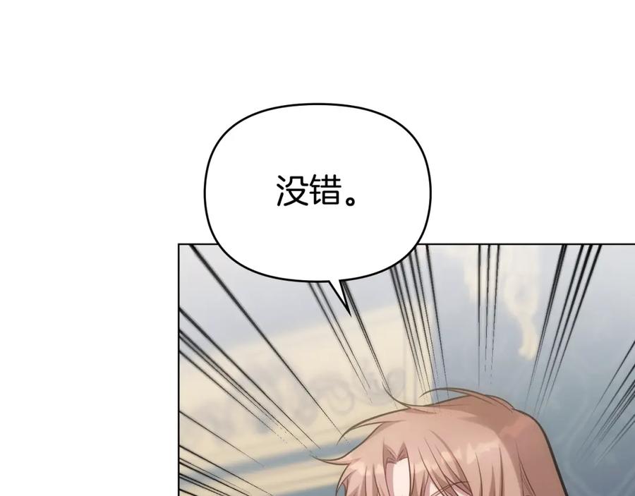 如果违背公爵的话 - 第19话一切都听夫人的 - 第120张图