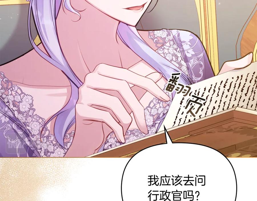 如果违背公爵的话 - 第19话一切都听夫人的 - 第90张图