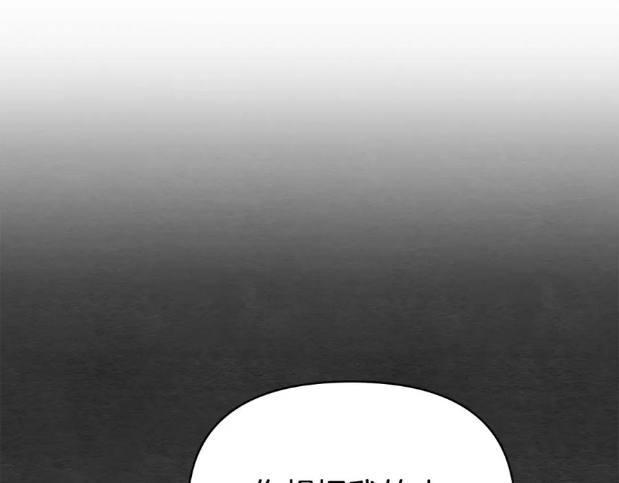 如果违背公爵的话 - 第20话 第四个结婚对象 - 第54张图