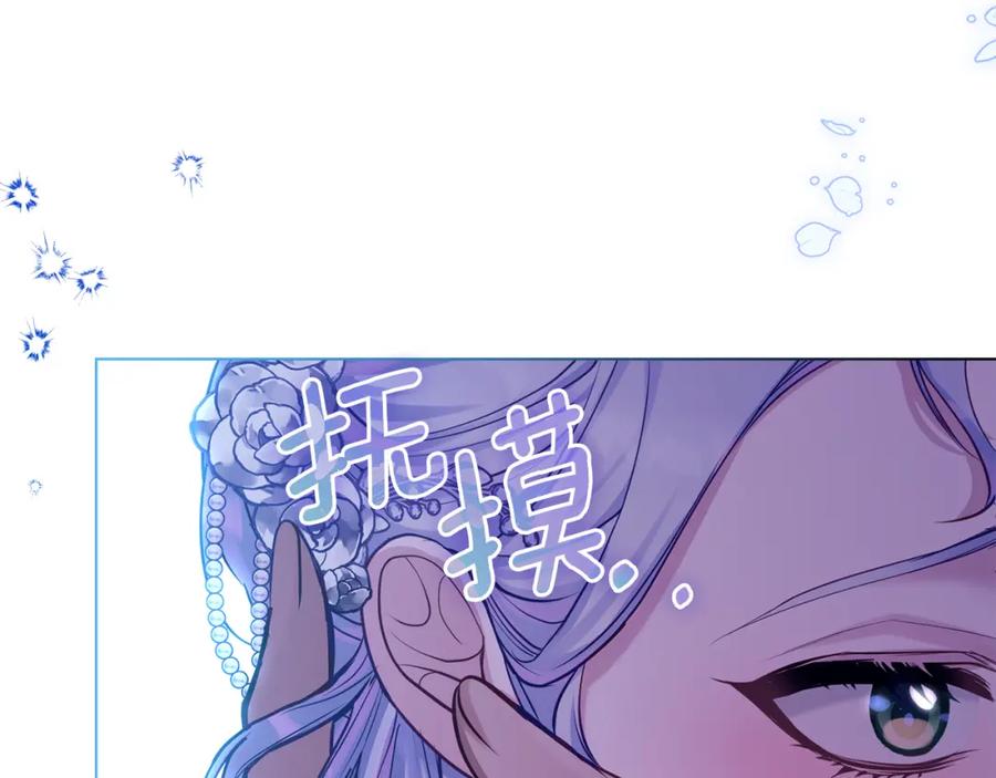 如果违背公爵的话 - 第20话 第四个结婚对象 - 第154张图