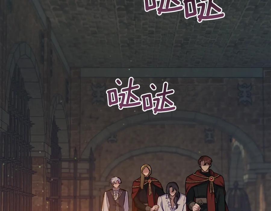 如果违背公爵的话 - 第20话 第四个结婚对象 - 第11张图