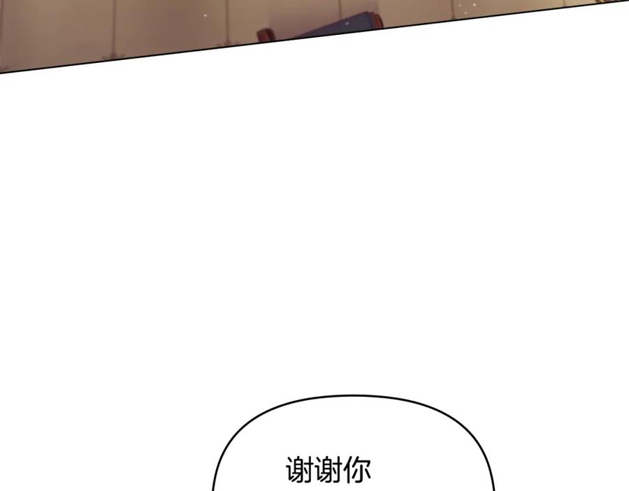 如果违背公爵的话 - 第20话 第四个结婚对象 - 第34张图