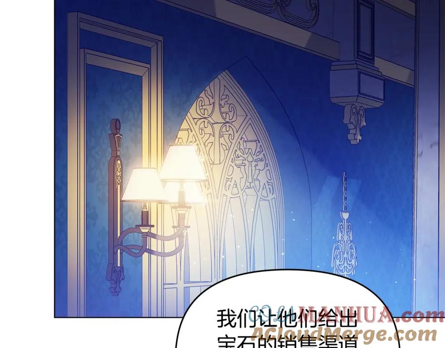 如果违背公爵的话 - 第20话 第四个结婚对象 - 第117张图